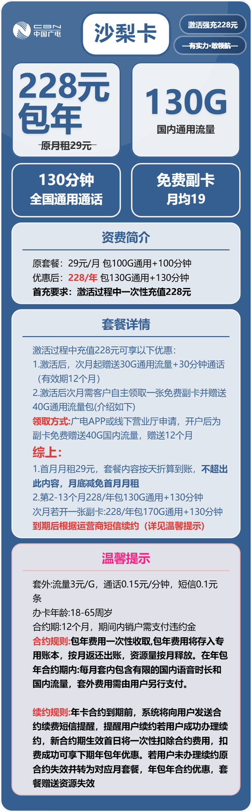 广电怎么样换套餐流量卡？