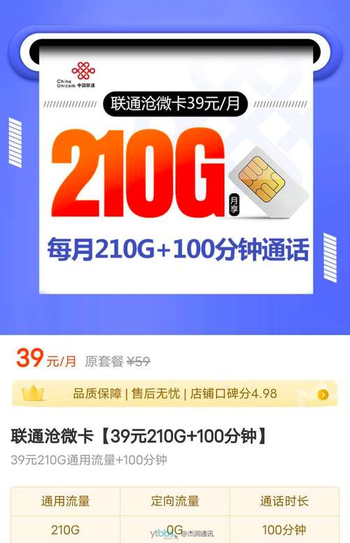 哪些手机卡自带流量多的?