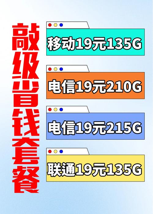 官方高流量手机卡有哪些?