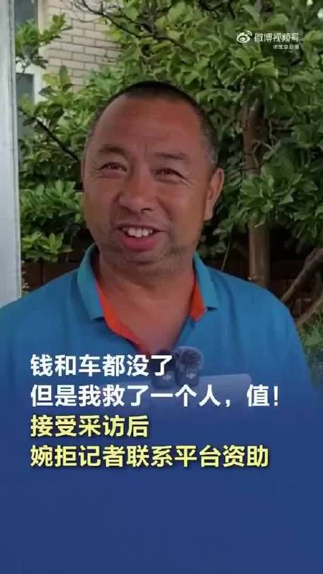 钱与车虽失，人性光辉闪耀，一人救援故事