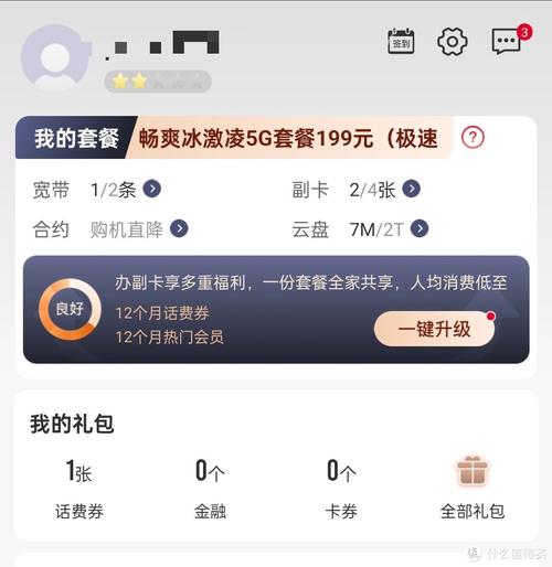 联通卡有副卡怎么改套餐？副卡套餐变更流程是什么？