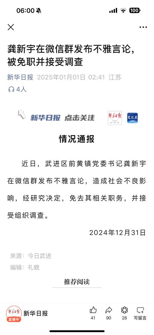 首次披露：熊宇已被查