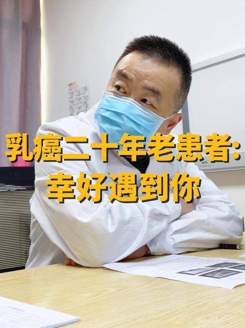 90岁老人确诊乳腺癌，医生发出重要提醒