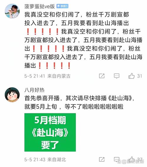 赴山海剧方将起诉肖战粉丝，一场粉丝与版权之间的纠纷之战
