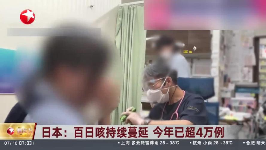 日本百日咳疫情爆发，今年病例数超5万持续蔓延