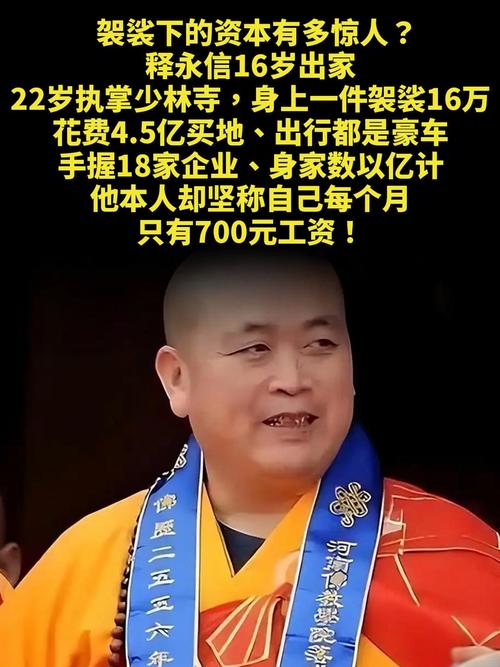 新住持曾称“不评价少林寺商业化”