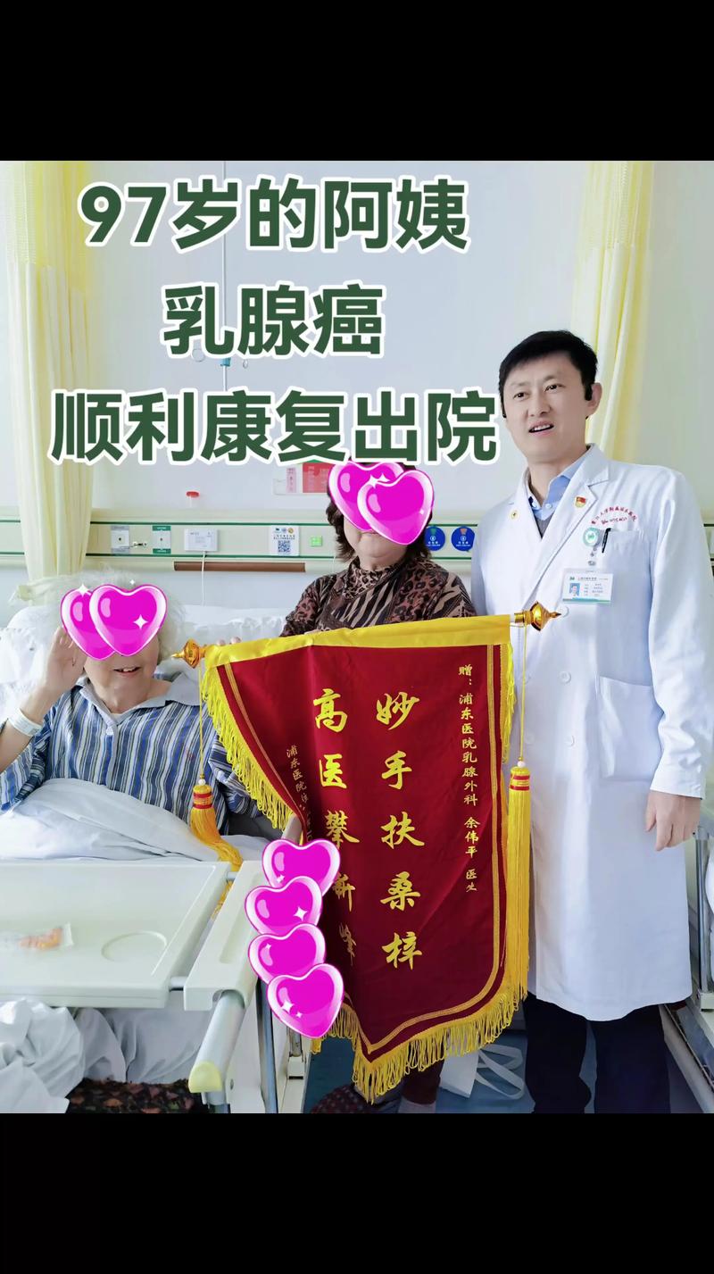 90岁老人确诊乳腺癌 医生提醒