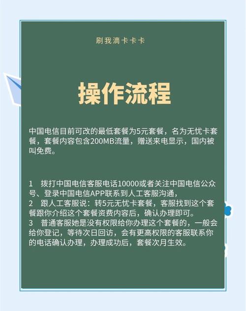 广电卡怎么改保号套餐？需要哪些条件？