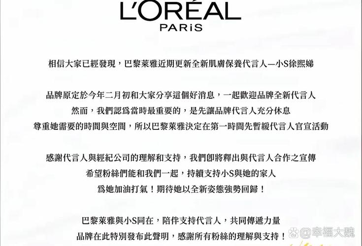 400亿热钱 资本不再寻找下1个欧莱雅