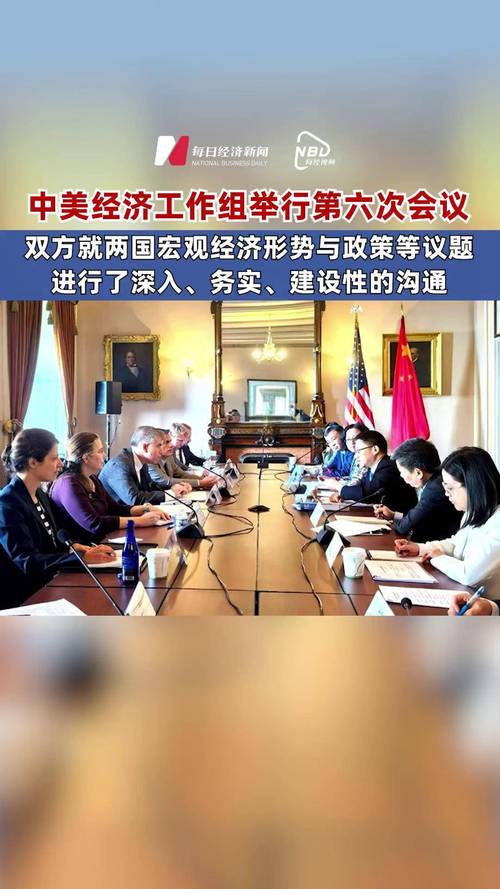中美双方进行深入坦诚建设性的交流