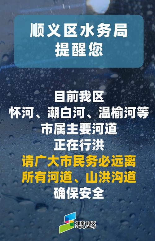 天津应急局:近期务必远离河道等区域