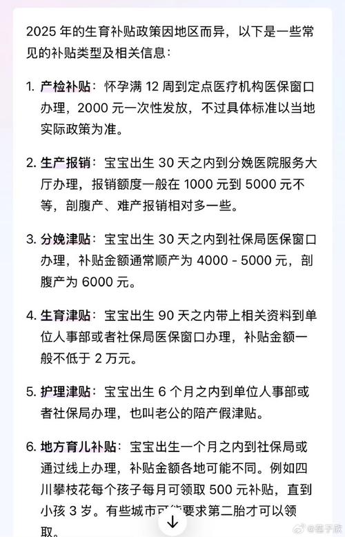 育儿补贴3600元背后的多重意义解读