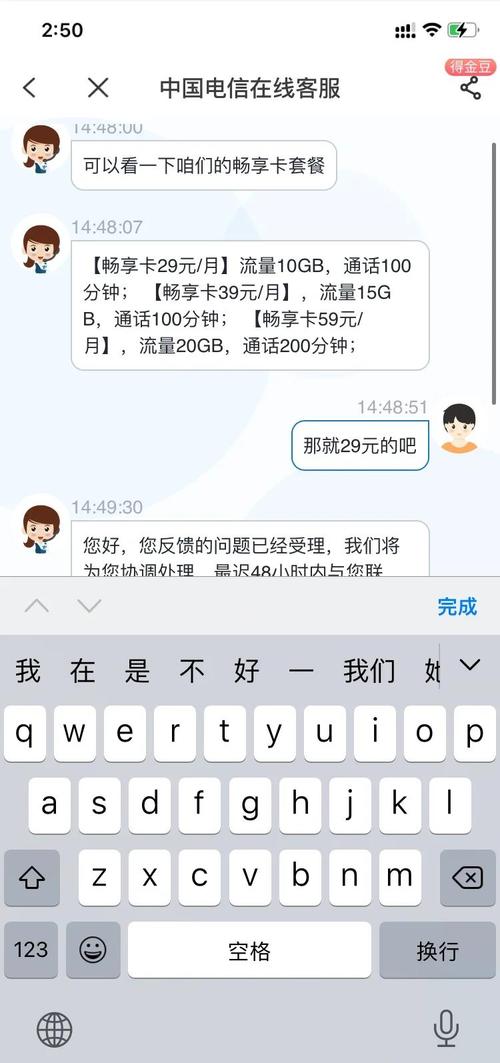 电信孝心卡改套餐怎么改？