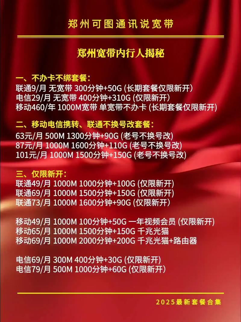 如何说服别人装电信宽带？