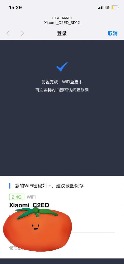 小米路由器如何切换宽带?