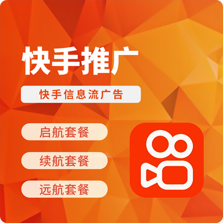 快手如何销售电话卡套餐？怎样快速引流客户？