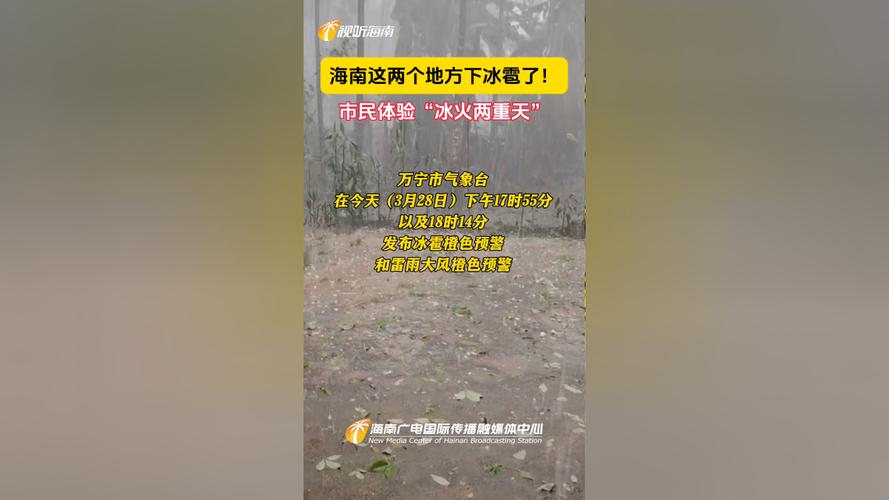 高温冰雹同台 成都为何冰火两重天