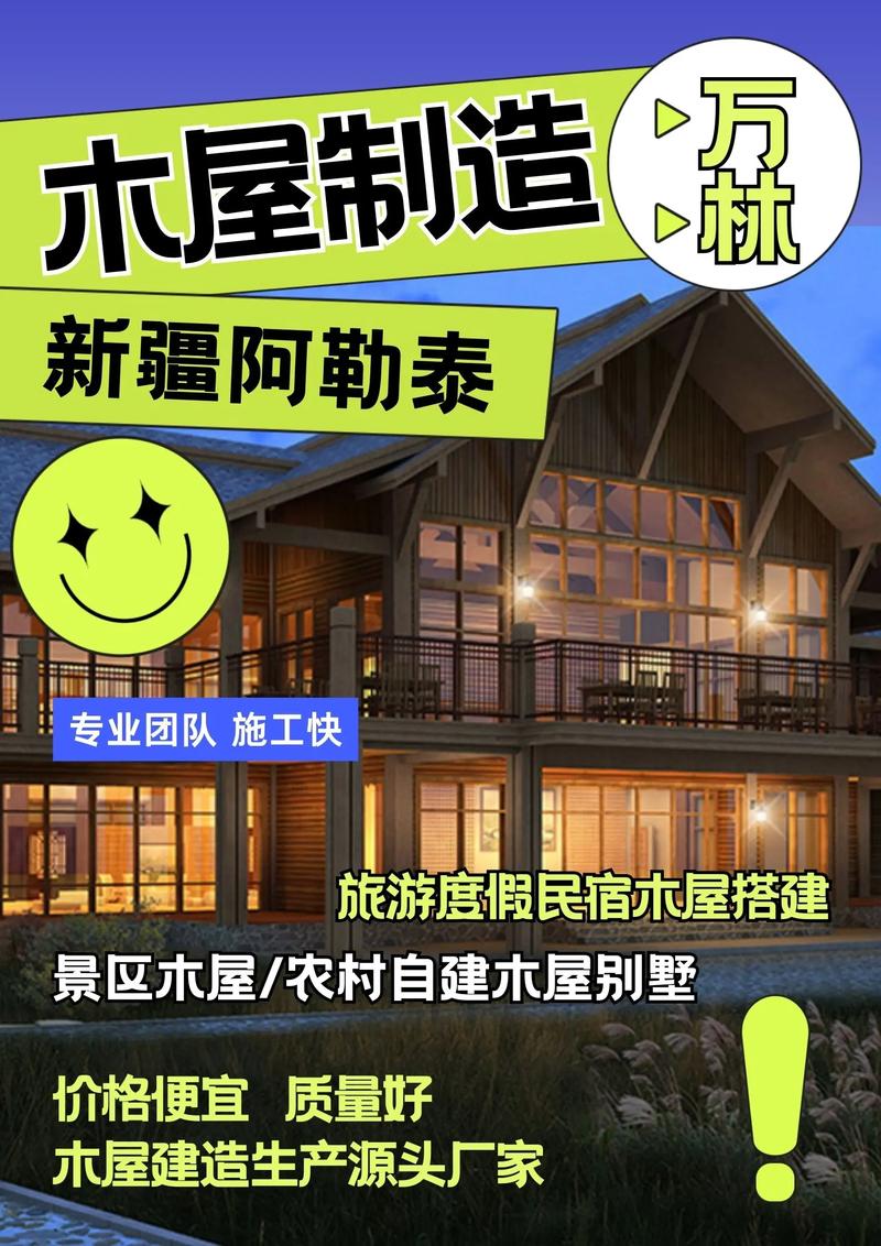新疆有民宿涨到4000元一晚？当地回应