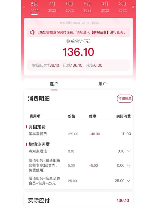 如何退订联通卡5G套餐？退订后有什么影响？