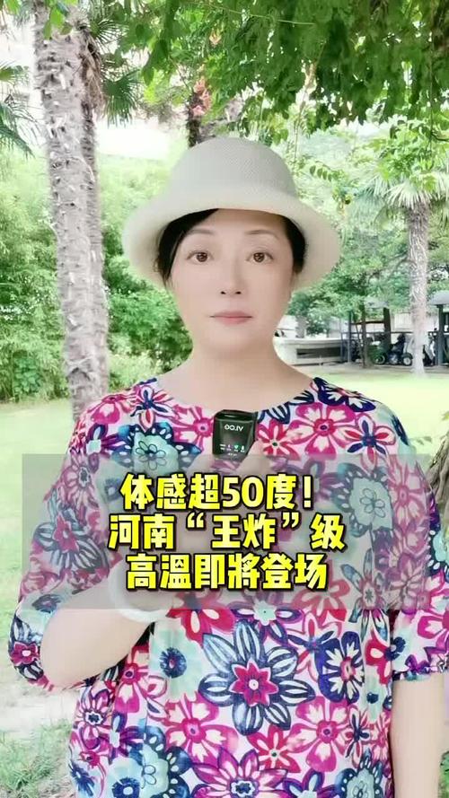 体感超50℃河南将迎王炸级热浪