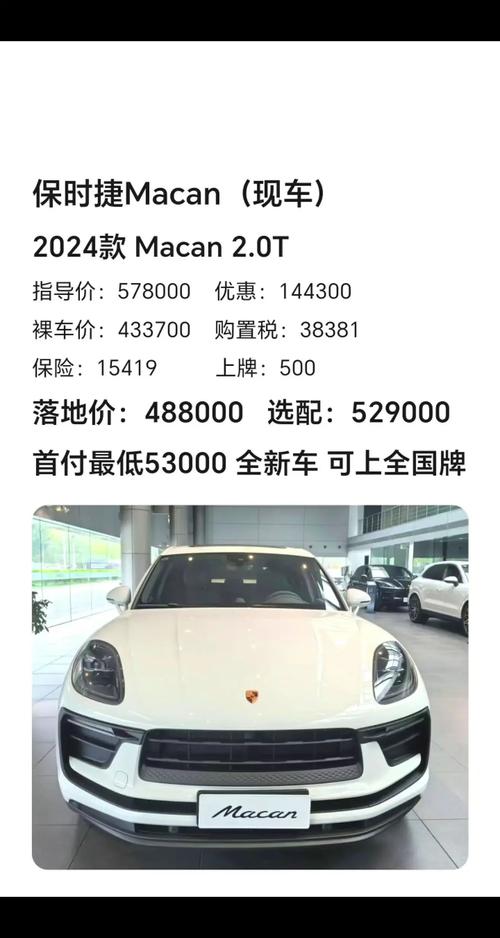 买得起保时捷的人 也在意豪车税