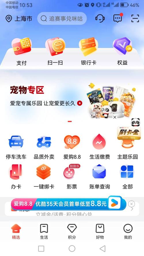 工行梦想e卡套餐定向免流有哪些？覆盖范围包括什么？