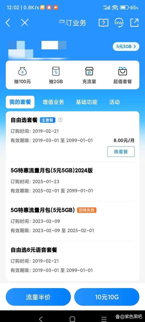 移动5g套餐的副卡流量怎么分配?