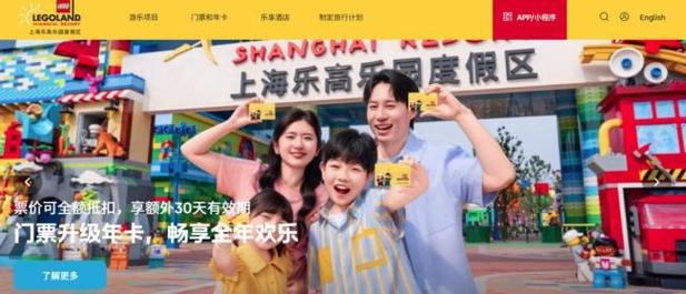 上海乐高乐园多项规定遭指霸王条款质疑