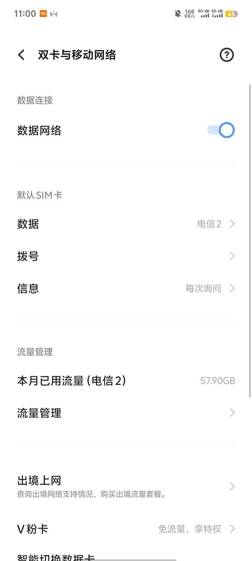 手机卡哪些软件免流量用？