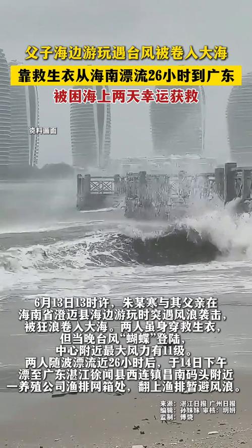 台风来袭有游客被困在外滩?假