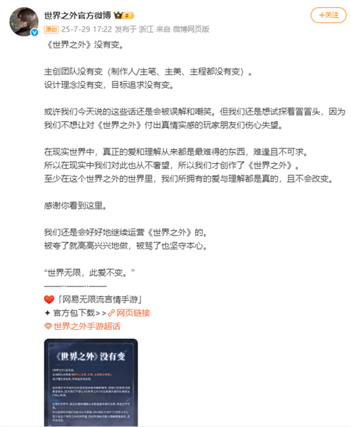 世界之外回应定价争议，揭秘背后的故事与争议焦点