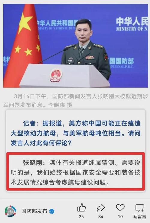 国防部的回应，航母开放参观持续进行中？
