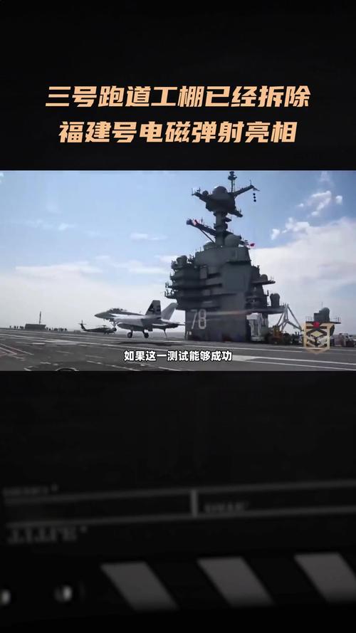 福建舰电磁弹射歼-15T
