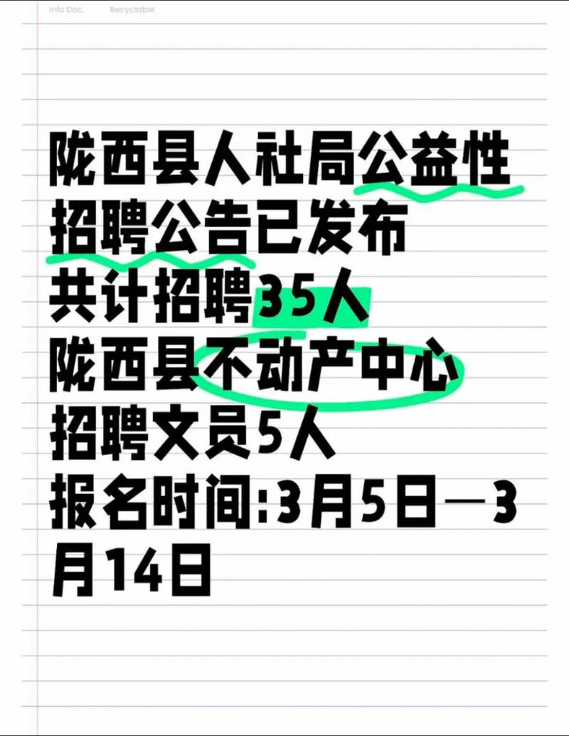 人社局回应公司招聘35岁以上勿扰