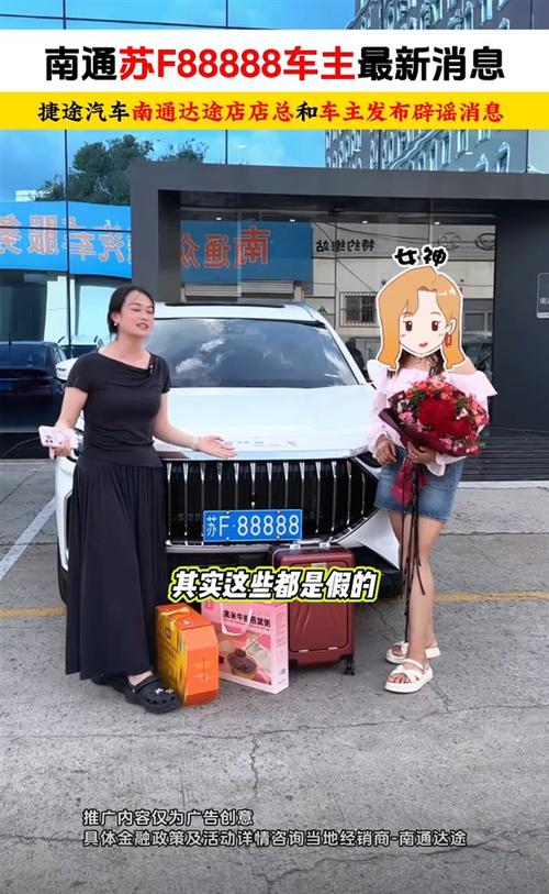 女车主摇中罕见车牌88888，有人出价高达百万！