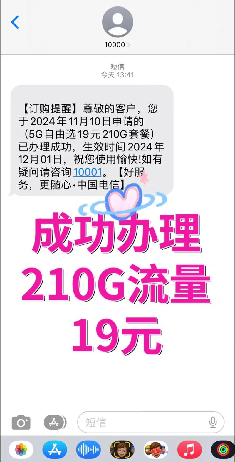 移动卡换电信套餐怎么办?