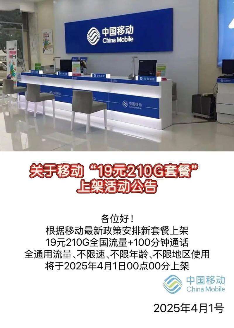 移动卡怎么改19元200g套餐？