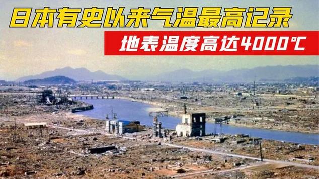 日本高温破纪录，气温飙升至41.2摄氏度
