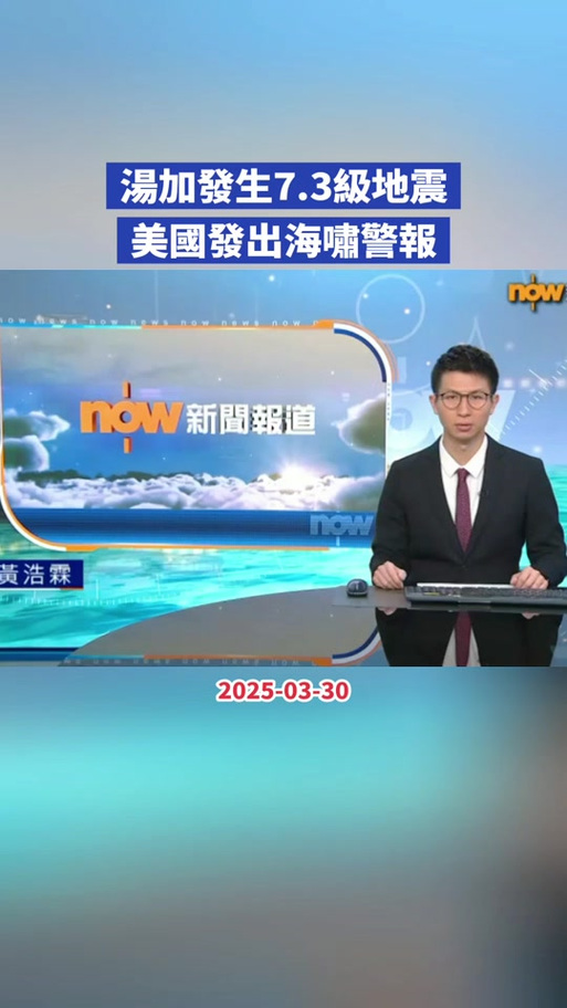 美海啸预警中心解除海啸预警通知