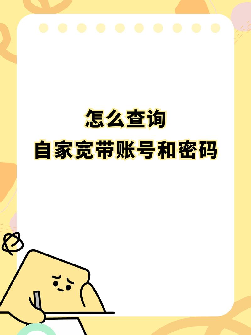 如何查询自己的宽带户号?
