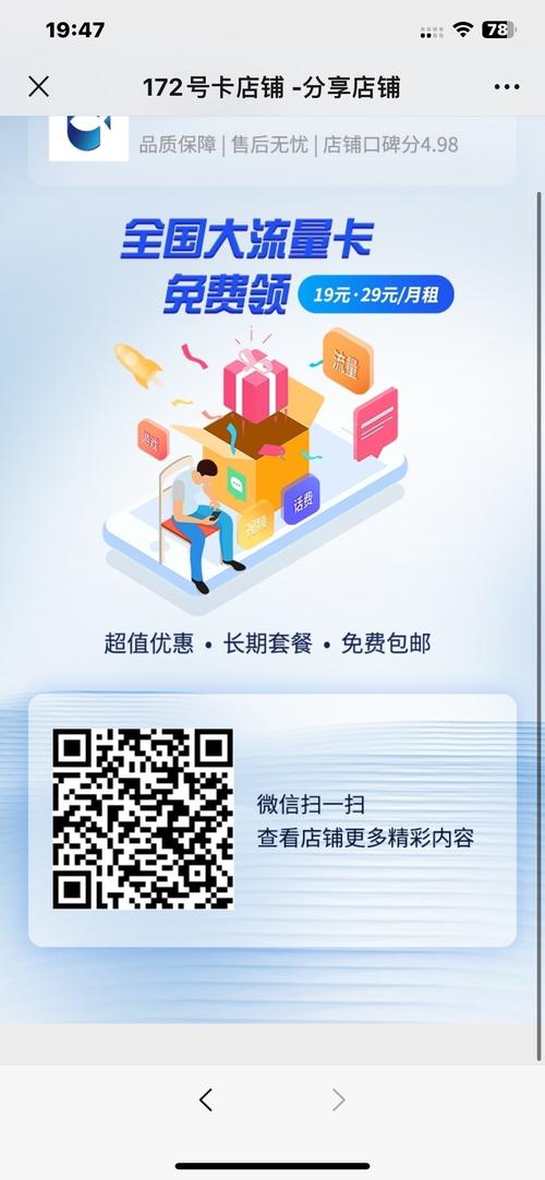 带货用的手机卡有哪些套餐？