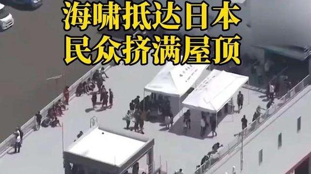 日本海啸危机，民众紧急避难屋顶