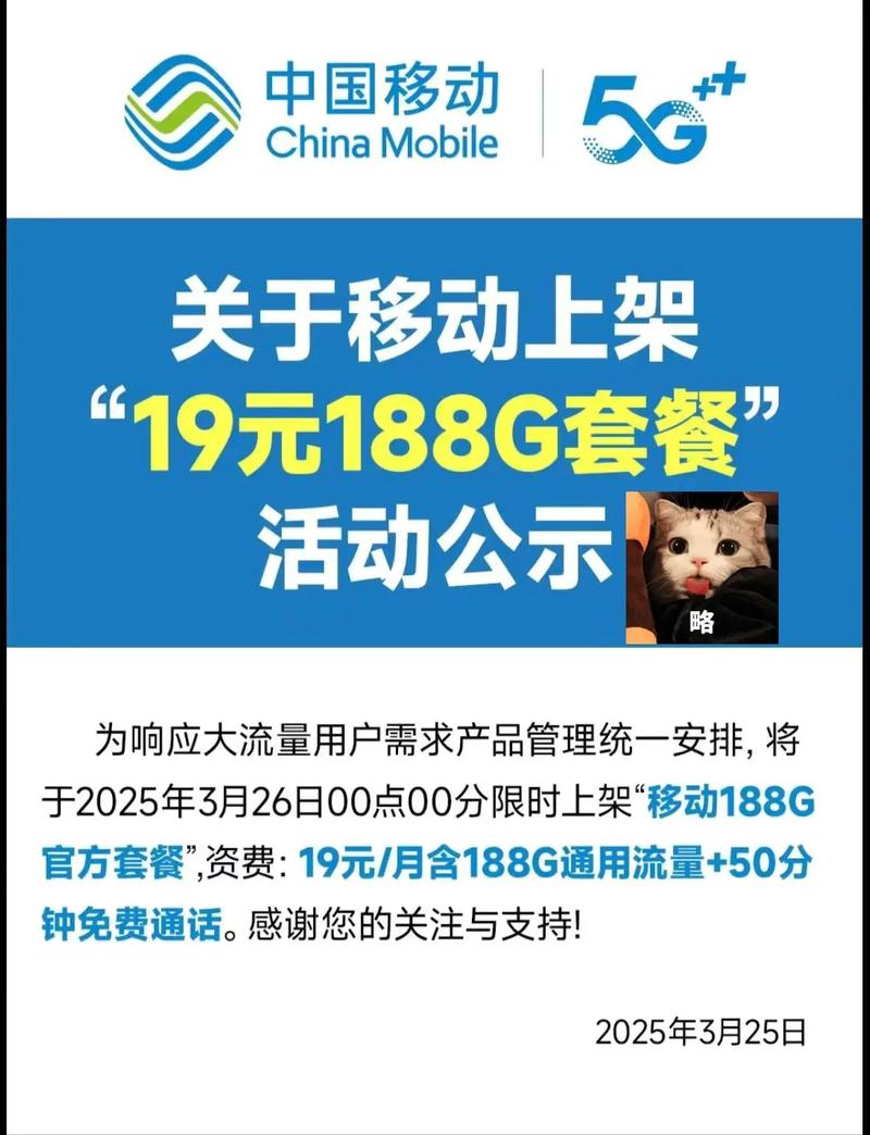 移动流量卡19元套餐哪些app免流量？