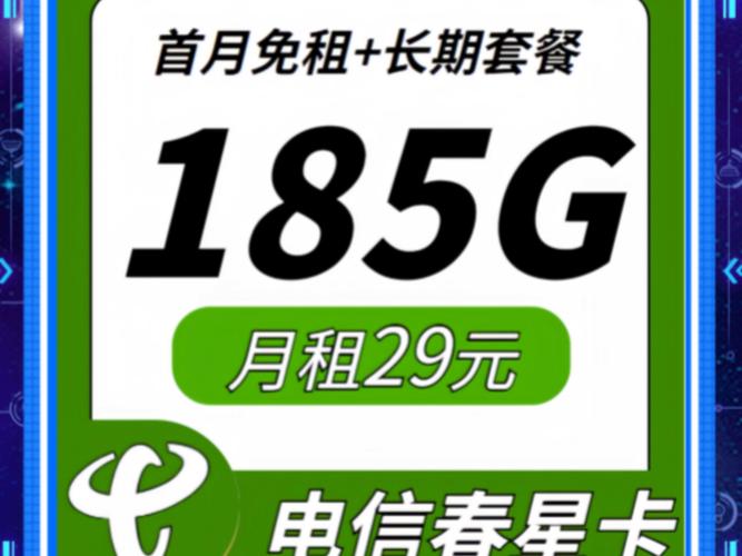 带货用的手机卡有哪些套餐？