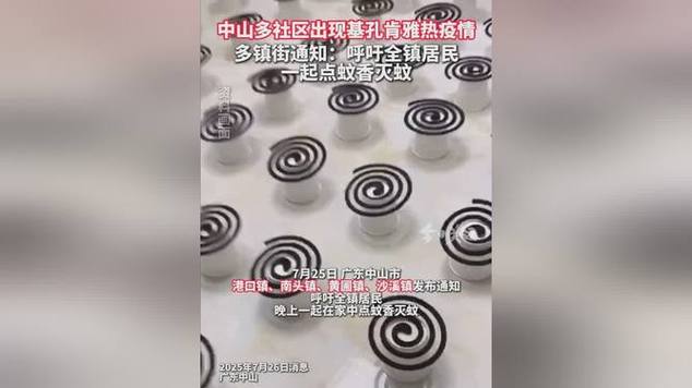 广东灭蚊新策略，释放蚊子控制蚊群数量