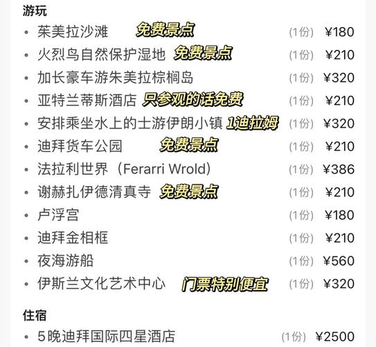 土豪聚集的迪拜也被低价游攻陷