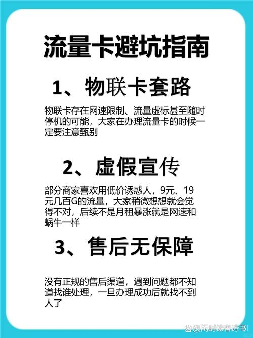 无套餐电信流量卡怎么办?