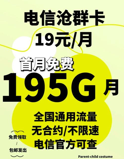 5g手机纯流量卡有哪些套餐?