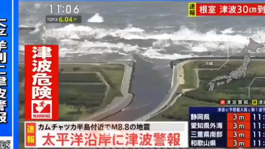 俄罗斯强震引发海啸，首波已抵达日本海岸