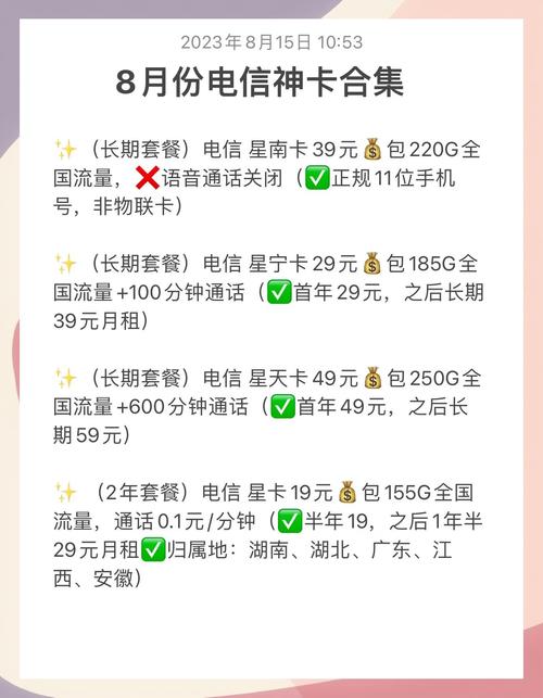 无套餐电信流量卡怎么办?